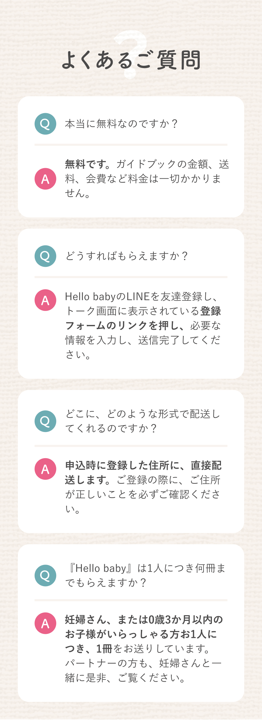 Hellobaby コンテンツ7