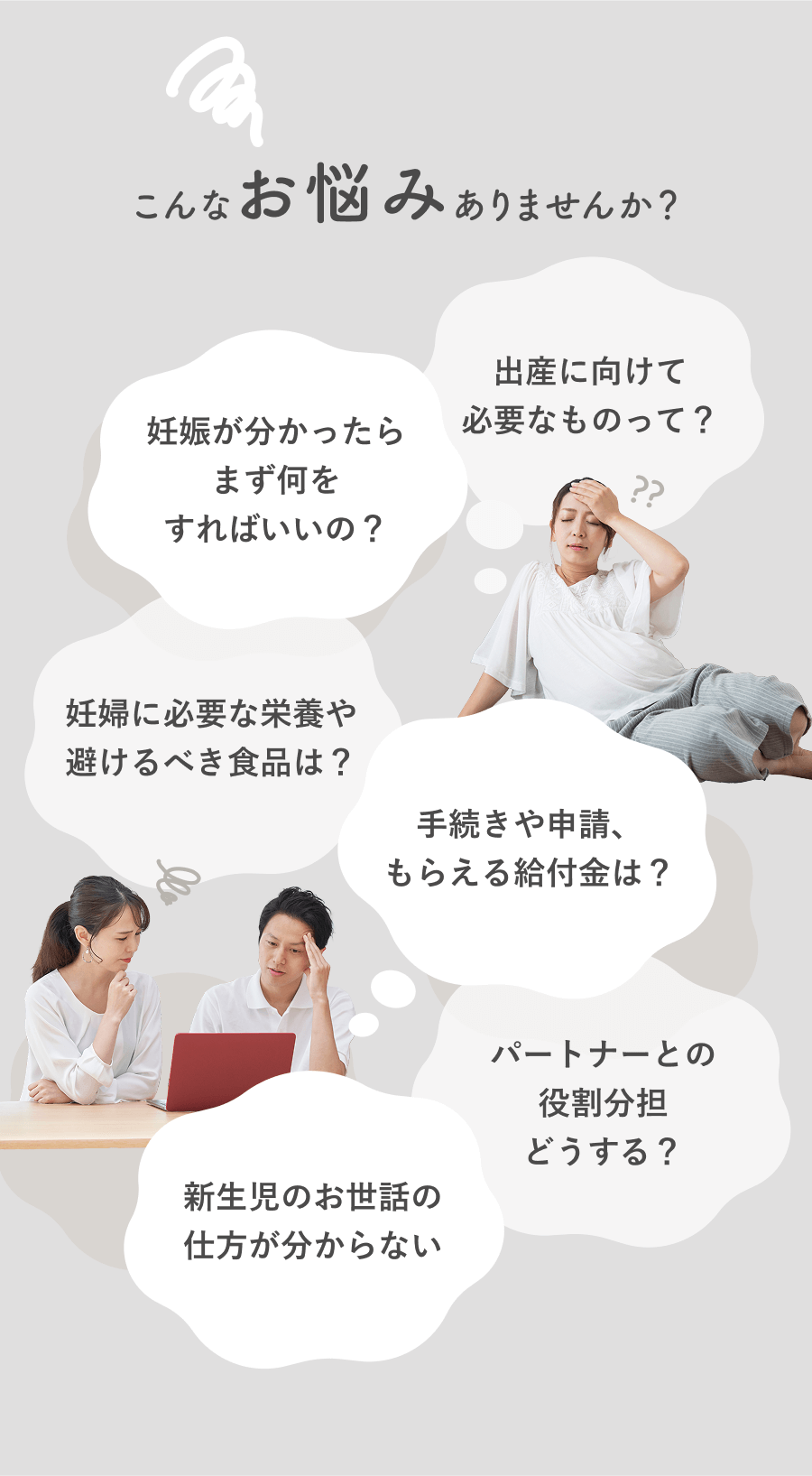 Hellobaby コンテンツ2