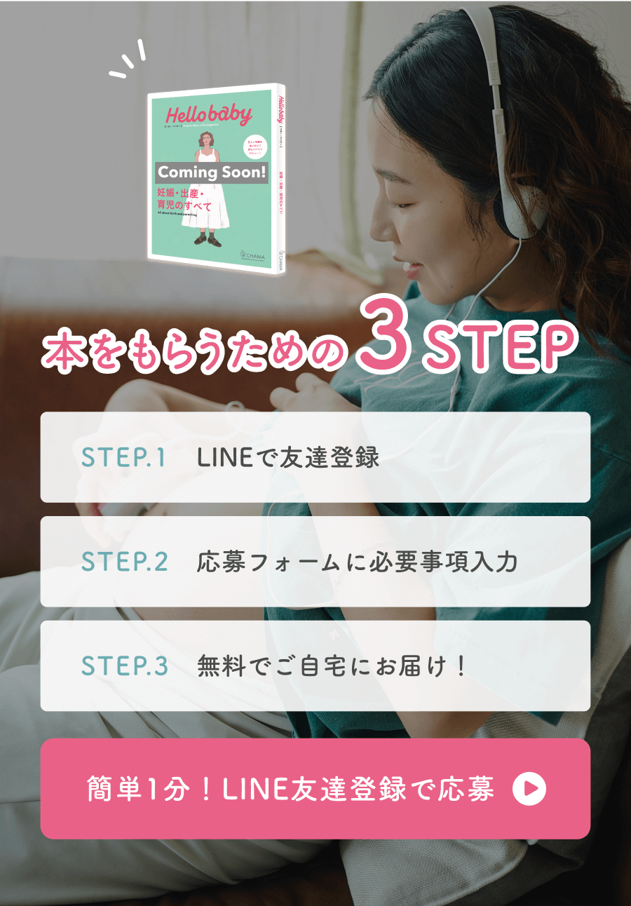 Hellobaby コンテンツ5