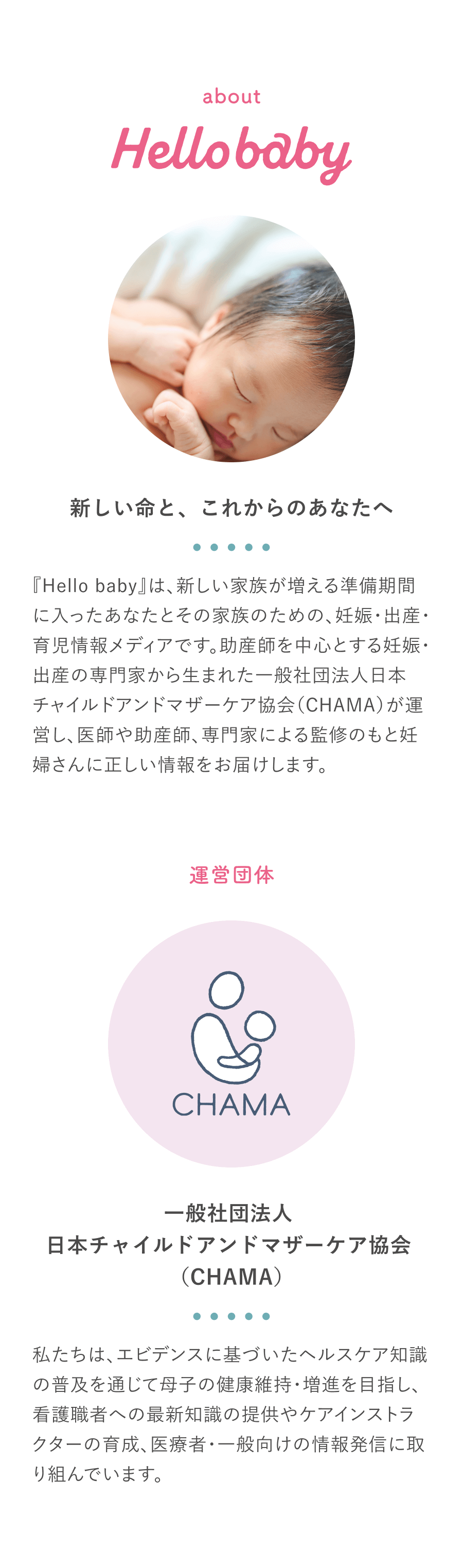 Hellobaby コンテンツ6