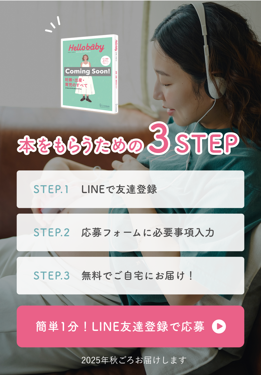 Hellobaby コンテンツ5