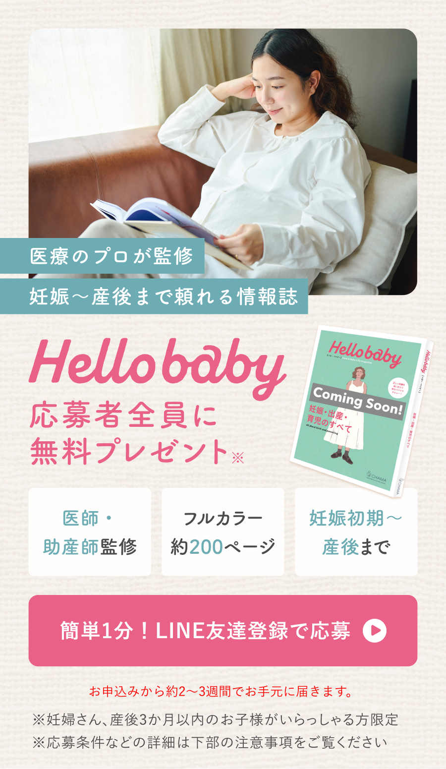Hellobaby コンテンツ1