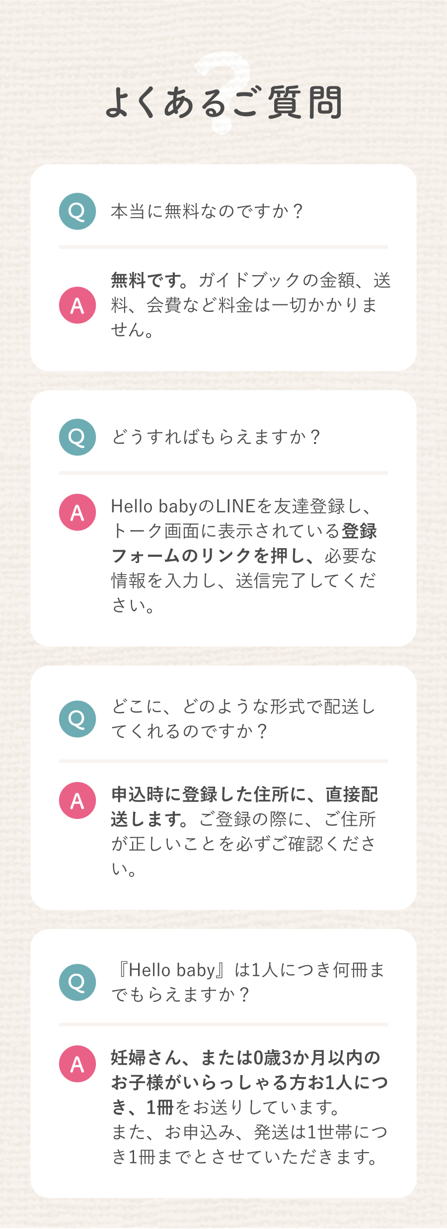 Hellobaby コンテンツ7