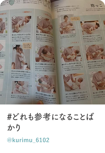 口コミ2