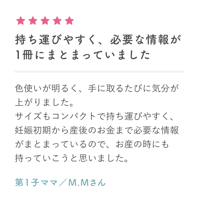 口コミ8