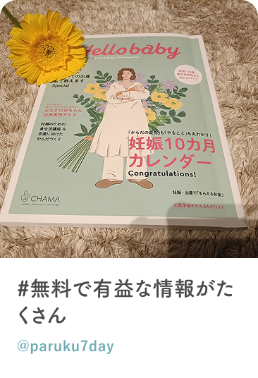 口コミ3