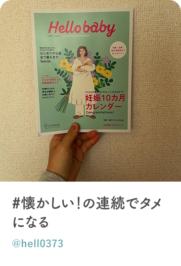 口コミ7