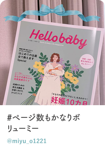 口コミ9