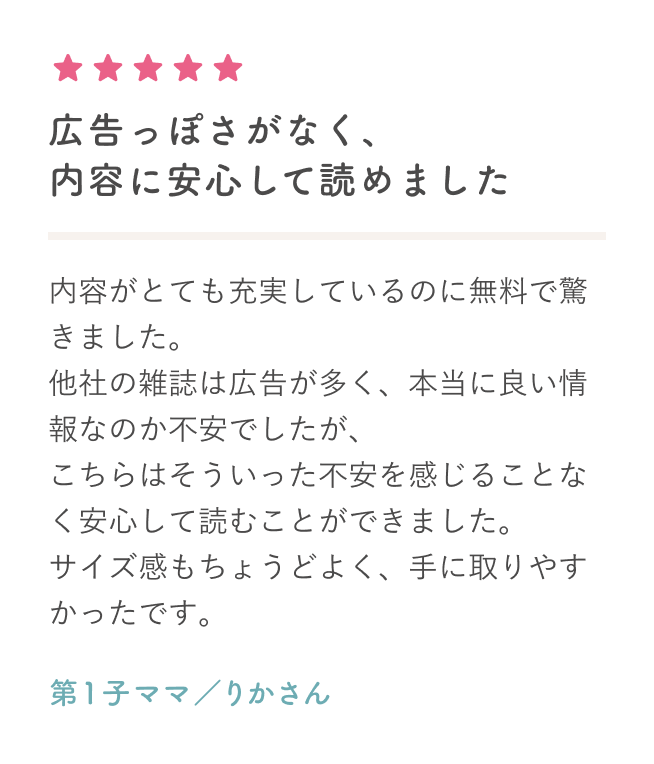 口コミ4