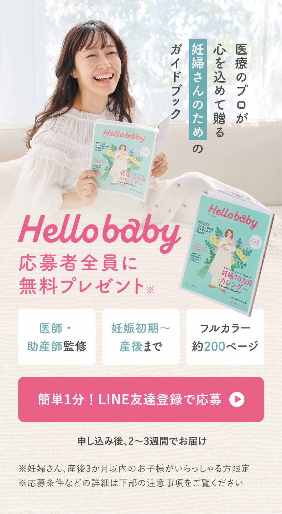 Hellobaby コンテンツ1