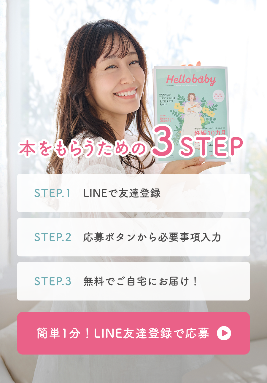 Hellobaby コンテンツ5