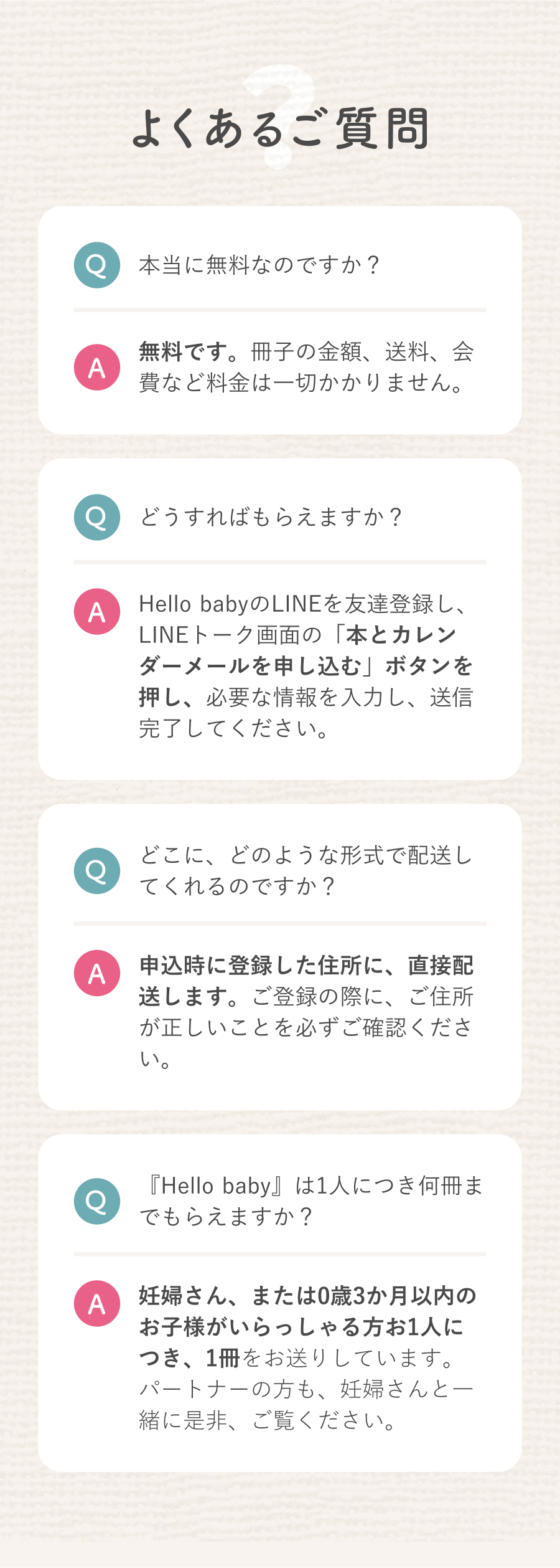 Hellobaby コンテンツ7